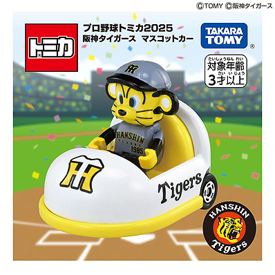 アナログテレビ　阪神タイガース　タイガースグッズ　野球　グッズ プロ野球トミカ2025 阪神タイガース マスコットカー（阪神