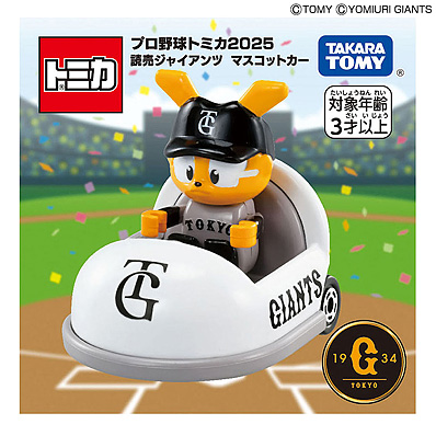 【入手困難】 読売ジャイアンツ 阪神タイガース キューピーソフビ ※バラ売り不可 タイガースガールズ公式 on X: 