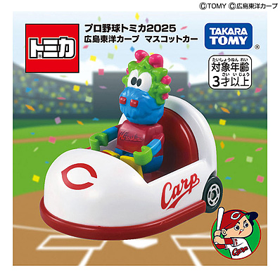 プロ野球トミカ2025 広島東洋カープ マスコットカー（広島東洋