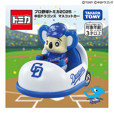 プロ野球トミカ2025 中日ドラゴンズ マスコットカー（中日