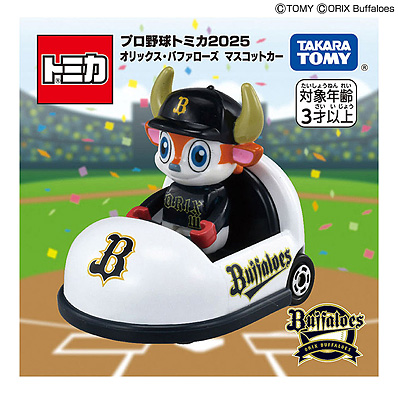 支給品　オリックスバッファローズ　78番 支給品 オリックスバッファローズ 78番 - メルカリ
