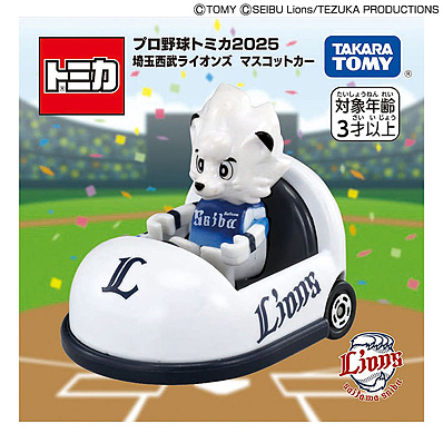 プロ野球トミカ2025 埼玉西武ライオンズ マスコットカー（埼玉