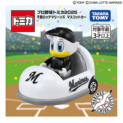 激レア‼︎プロ野球マスコットカー 6個セット新品未開封‼︎ プロ野球トミカ2025 千葉ロッテマリーンズ マスコットカー（千葉