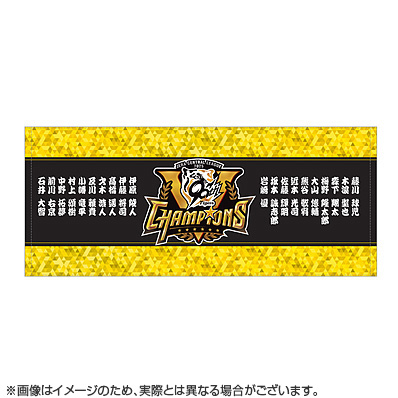 2025セ・リーグ優勝記念 番付け風フェイスタオル（阪神） - NPB