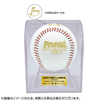 KONAMI ファーム日本選手権ボール NPB承認 2025年プロ野球ファーム日本選手権 使用済み試合球 - NPB