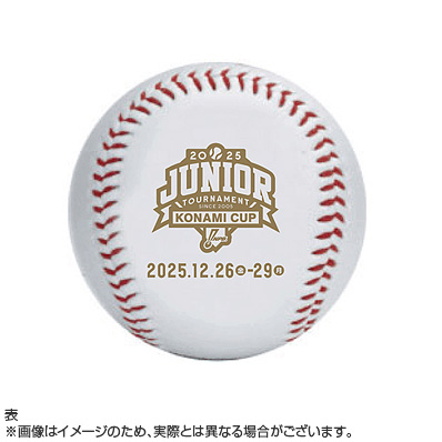 KONAMI ファーム日本選手権ボール NPB承認 KONAMI ファーム日本選手権ボール NPB承認 KONAMI ファーム日本