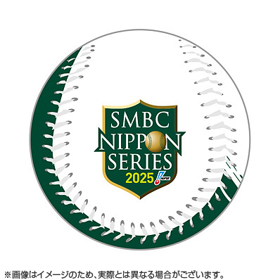 日本シリーズ 2025 第5戦 実使用球 試合球 公式球 NPB ボール SMBC日本シリーズ2025 使用済み試合球 - NPBオフィシャルオンライン