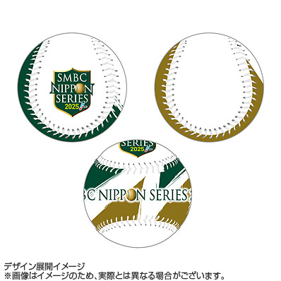 日本シリーズNIPPON SERIES 2025記念ボール SMBC日本シリーズ2025 記念