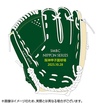 SMBC日本シリーズ2025 始球式用記念NPBグラブ 阪神甲子園球場 - NPB