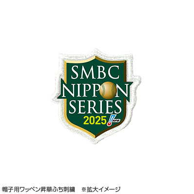 SMBC日本シリーズ2025 プロモデルキャップ 福岡ソフトバンク - NPB