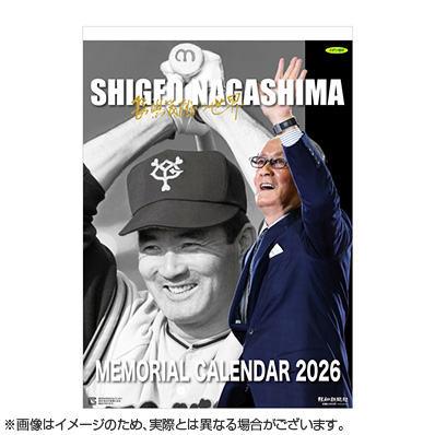 長嶋茂雄メモリアルカレンダー2026（読売） - NPBオフィシャル
