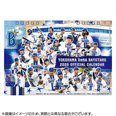 2026年横浜DeNAベイスターズ オフィシャル卓上カレンダー（横浜DeNA