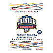 NPBジュニアトーナメント KONAMI CUP 2025　大会プログラム