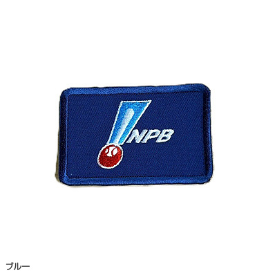 NPBオリジナル ワッペン - NPBオフィシャルオンラインショップ