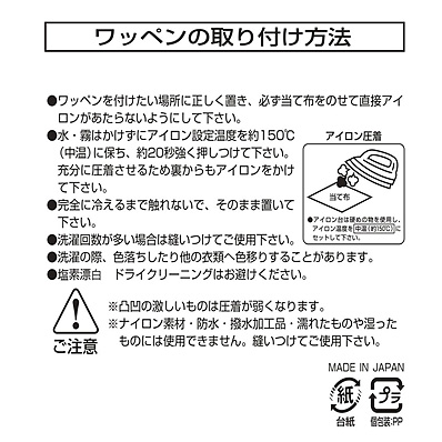 NPBオリジナル ワッペン - NPBオフィシャルオンラインショップ