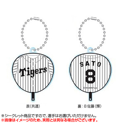 26 シークレットうちわ型アクリルチェーン（阪神） - NPBオフィシャル