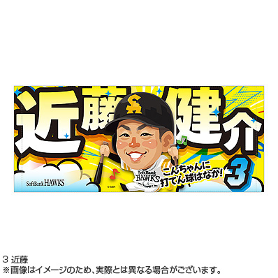 26 HAWKS×TVQコラボ フェイスタオル（福岡ソフトバンク） - NPB