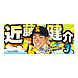 26 HAWKS×TVQコラボ フェイスタオル（福岡ソフトバンク）