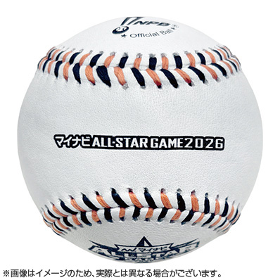 マイナビオールスターゲーム2026 試合球（東京ドーム） - NPB