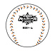 マイナビオールスターゲーム2026　試合球（東京ドーム）