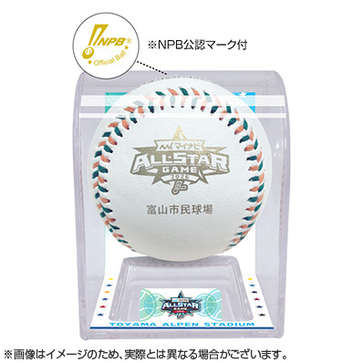マイナビオールスターゲーム2026 試合球（富山市民球場） - NPB