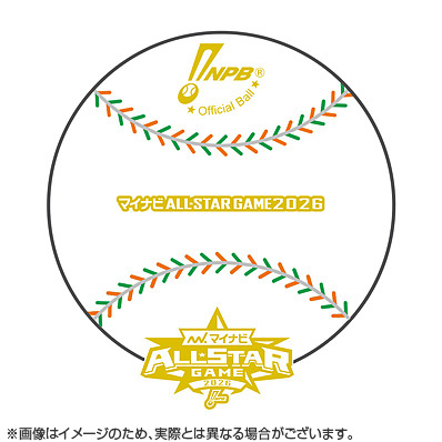 マイナビオールスターゲーム2026 試合球（富山市民球場） - NPB