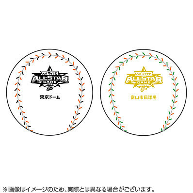 ス*店様 マイナビオールスターゲーム2025 試合球2個セット マイナビオールスターゲーム2026 試合球（2個セット） - NPB
