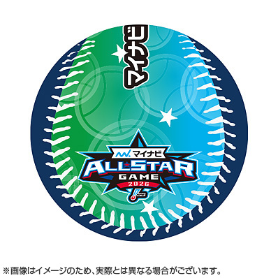 マイナビオールスターゲーム2026 大会ロゴ記念球 - NPBオフィシャル