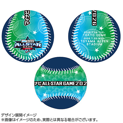 マイナビオールスターゲーム2026 大会ロゴ記念球 - NPBオフィシャル
