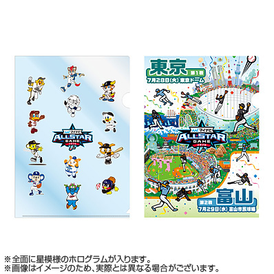 マイナビオールスターゲーム2026 A4クリアファイル2枚セット - NPB
