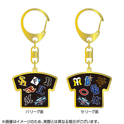 マイナビオールスターゲーム2026 ユニフォームキーチェーン - NPB