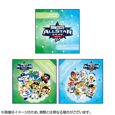 マイナビオールスターゲーム2026 ミニタオル3Pセット - NPB