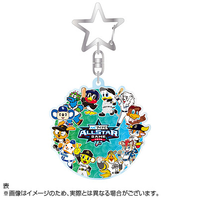 マイナビオールスターゲーム2026 マスコットアクリルキーチェーン Type