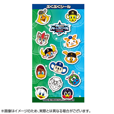 マイナビオールスターゲーム2026 ぷくぷくシール - NPBオフィシャル