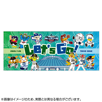 マイナビオールスターゲーム2026 開催地メッセージ入りフェイスタオル