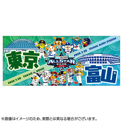 完売★マイナビ2024オールスター日本ハム万波Tシャツ・マフラータオル マイナビオールスターゲーム2024」グッズ情報！ | 北海道日本ハム