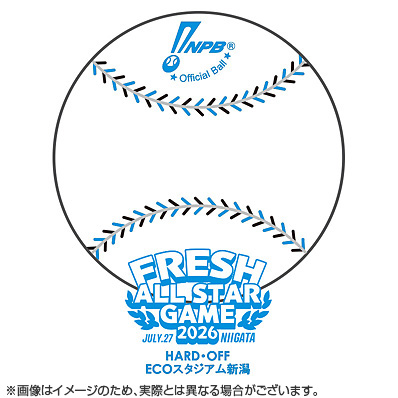 フレッシュオールスターゲーム2026 試合球 - NPBオフィシャル