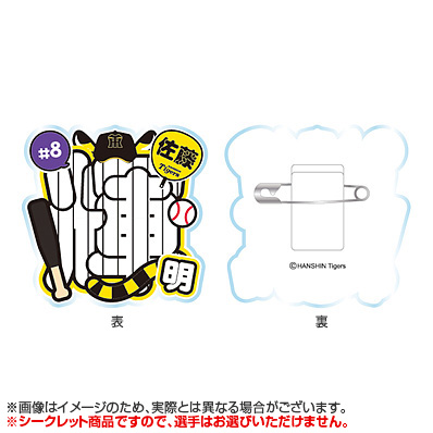 26 シークレット アクリルネームバッジ(阪神) - NPBオフィシャル