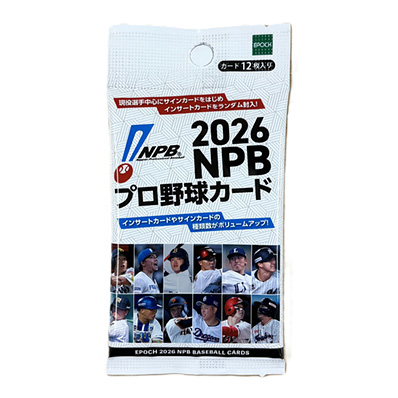 EPOCH 2026 NPBプロ野球カード（パック） - NPBオフィシャルオンライン