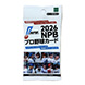 EPOCH 2026 NPBプロ野球カード（パック）