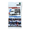 EPOCH 2026 NPBプロ野球カード（パック）