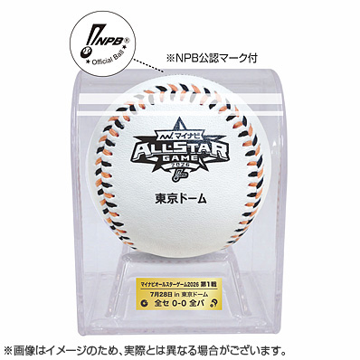 マイナビオールスターゲーム2026 使用済み試合球 東京ドーム - NPB