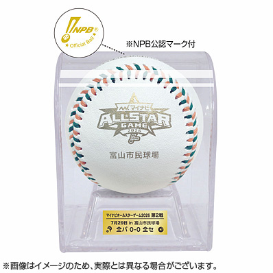 マイナビオールスターゲーム2026 使用済み試合球 富山市民球場 - NPB