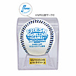 ナミックス フレッシュオールスターゲーム2026　使用済み試合球　HARD OFF ECOスタジアム新潟【再抽選販売】