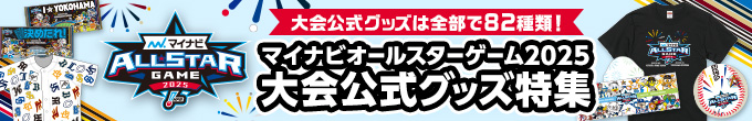 ASグッズ