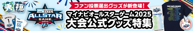 ASグッズ