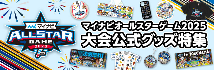 ASグッズ