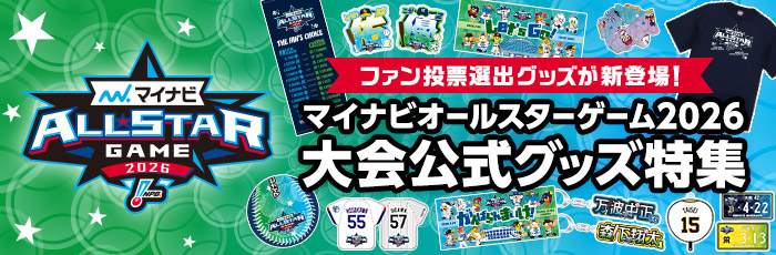 ASグッズ