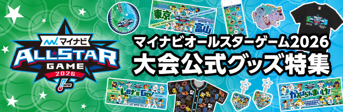 ASグッズ