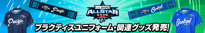 ASプラクティスグッズ